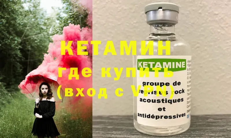 Кетамин ketamine  Каргат 