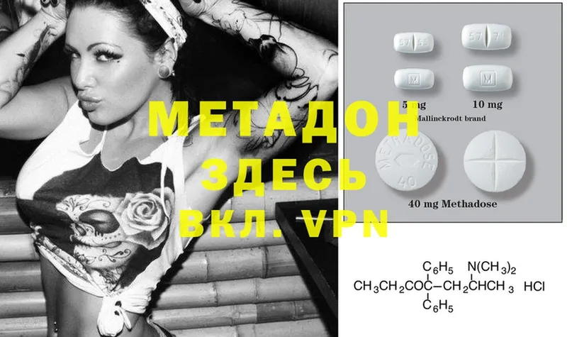 Метадон methadone  Каргат 